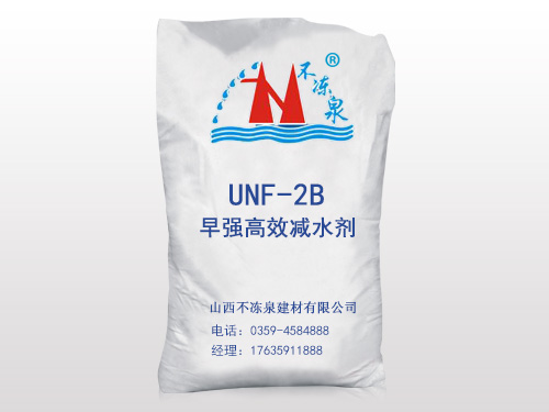 UNF-2B早强高效减水剂
