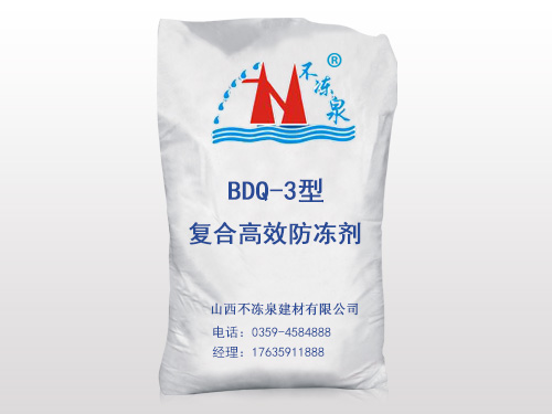 BDQ-3型复合高效防冻剂